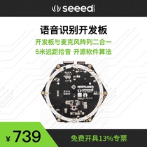 Respeaker Core AI Intelligent Speech Recognition Development Board IOT Internet of Things solution RK3229 chip