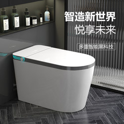 Smart Toilet For Home Integrated Automatic Flip Instant Heating Voice Water Pressure Restriction Siphon Toilet