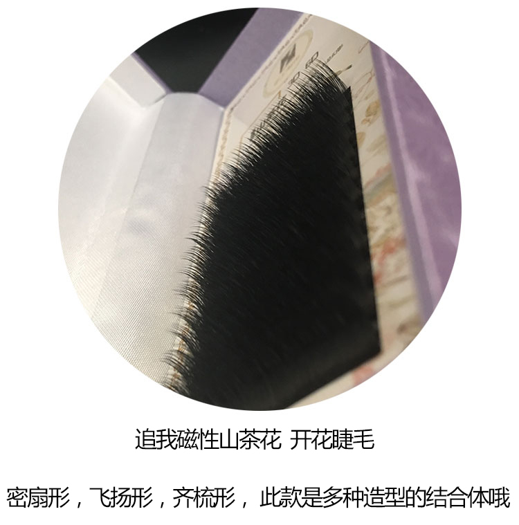 Camellia ghép lông mi một giây hoa tự nhiên dày mềm từ nước nhung tự động trồng lông mi giả các loại mi giả tự nhiên