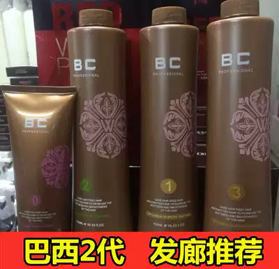 Rhyme figure 2 generation Brazilian baking oil Second generation protein implantation to improve frizz supple hair care The same section of the gallery