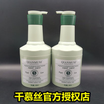 Qianmu silk herbal essence silk soft repair cream conditioner 5 in 1 hair film hydrotherapy dry damaged hair care Film