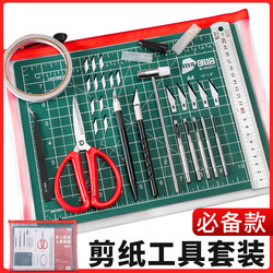Hand-cut paper-cutting tools Suit carving knife paper hand account collage paper carving diy pen knife carving knife Suit 13-piece set