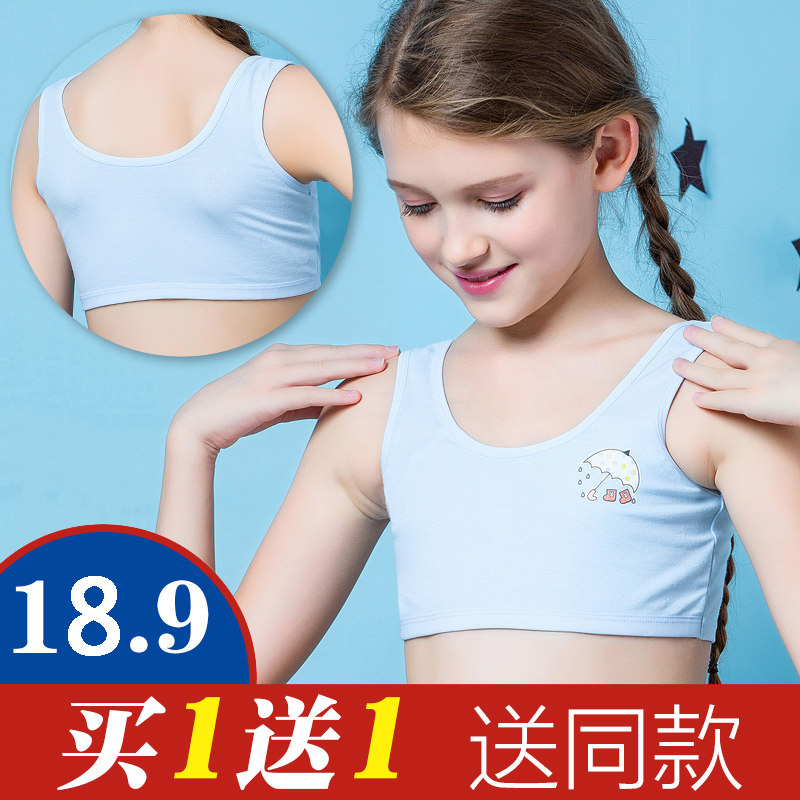 Girls' vests, girls, bras, developmental period, big boys, girls, students, flat chest underwear, children's cotton summer thin