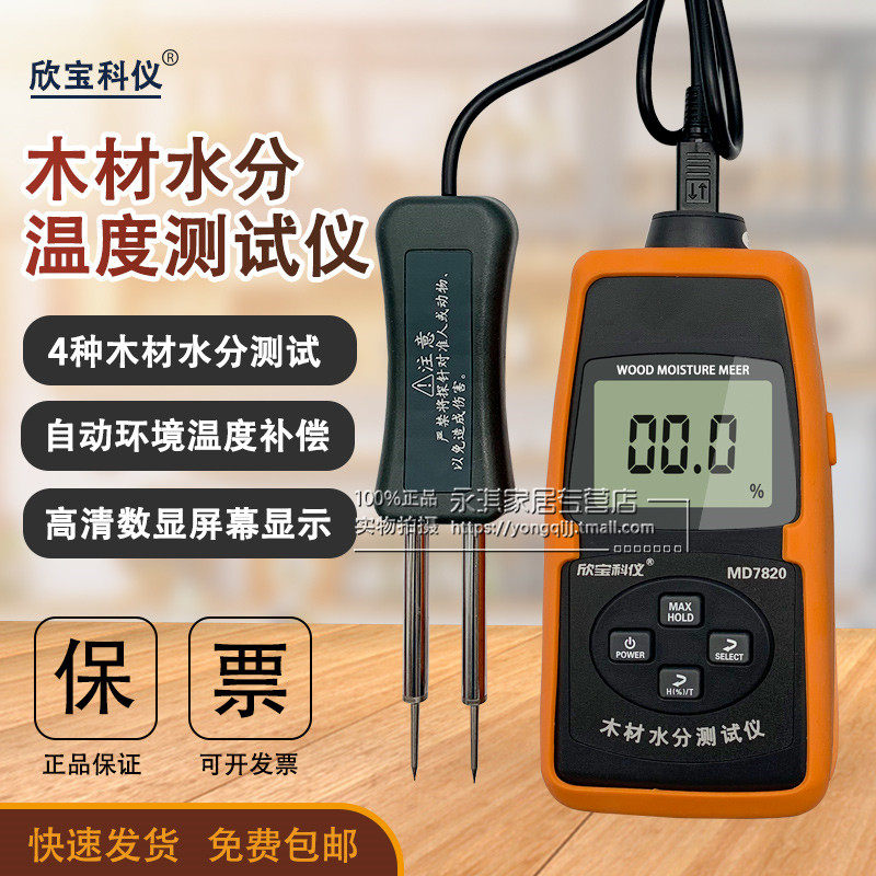 Shenzhen Xinbao MD7820 Digital Long Needle Wood Moisture Tester Wood Moisture Meter Humidity Detection
