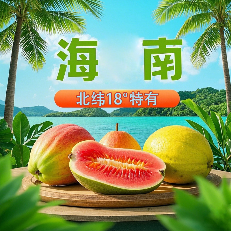淇琪高端鲜果
