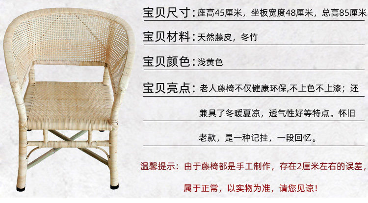 xy藤椅老人椅 老人专用 传统老式老年人坐的手编久坐农村老款真藤-阿里巴巴
