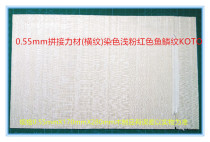 Ping-pong bottom plate DlY0 55mm splicing force material(horizontal stripes)dyed light pink fish scale pattern KOTO veneer