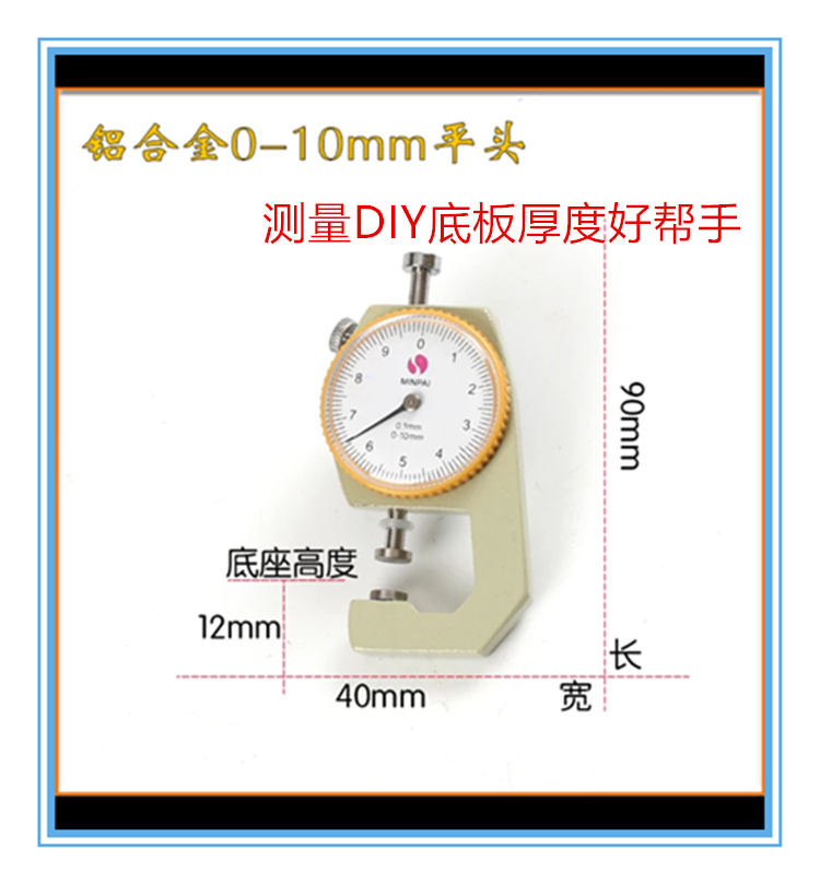 Table tennis racket DIY bottom plate thickness gauge flat head digital display 0-10mm thickness gauge stainless steel