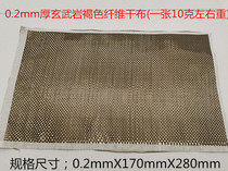 Table tennis baseboard DIY accessories 0 2 pieces of thick basalt brown fiber dry cloth (about 10 grams) Recommended by looking at the picture