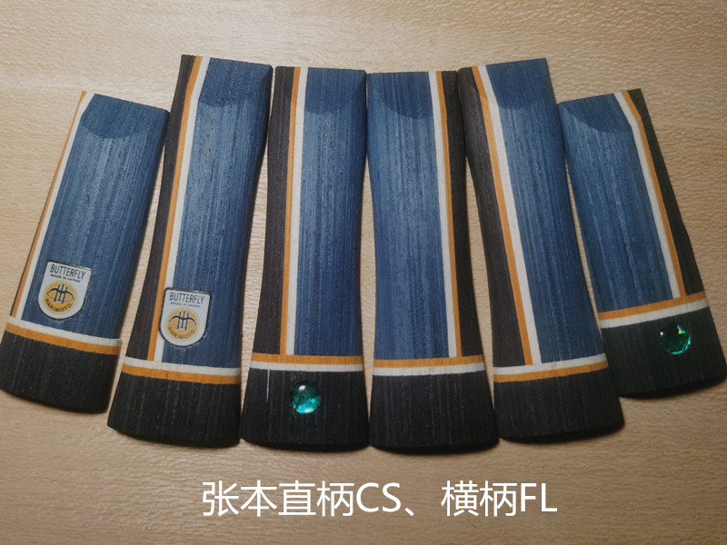 Table tennis racket bottom plate DIY handle CS straight handle FL cross handle ST crosshandle pair of price with sticky handle glue to see picture-Taobao