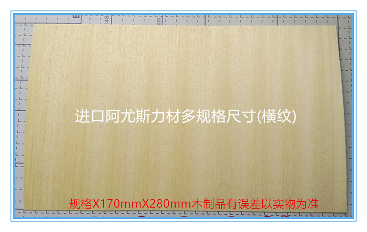 Table Teng substrate DIY material 3A grade imported natural solid wood Ayus cross - line streams multi - brand selection recommendation