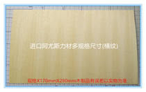 Ping-pong Bottom Plate DIY Material 3A Grade Imported Natural Solid Wood Ayoss Crossgrain Force Material Multi Brand Selection Recommendation