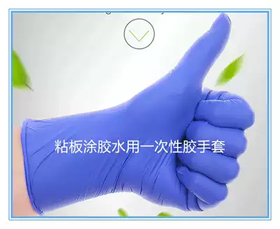 Ping-pong bottom plate DIY accessories sticky plate glue coated disposable PVC gloves pair
