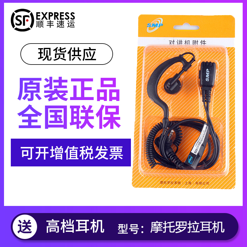 K head M head Walkie Talkie for MotorolaSMP418 468 XIR P3668 C1200 GP328