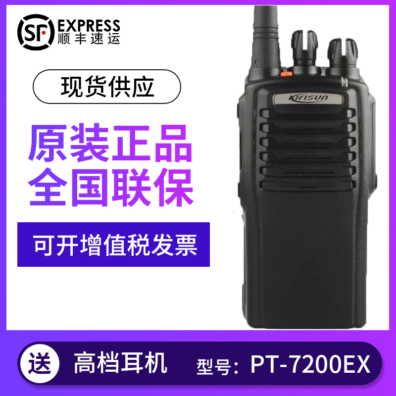 Original assembly Kostandi KIRISUN intercom PT-7200EX explosion-proof intercom pt7200 handheld machine chemical plant