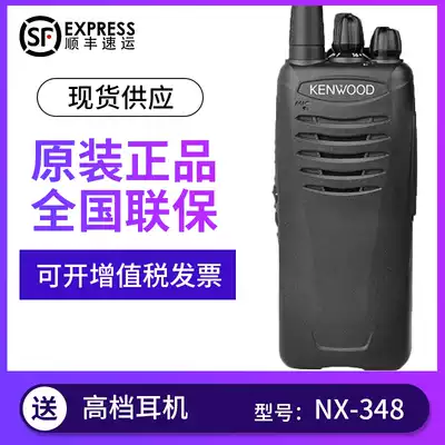 KENWOOD KENWOOD NX-340 Walkie-talkie NX-240 Digital NX-348 Outdoor NX-248 Explosion-proof TK-D340