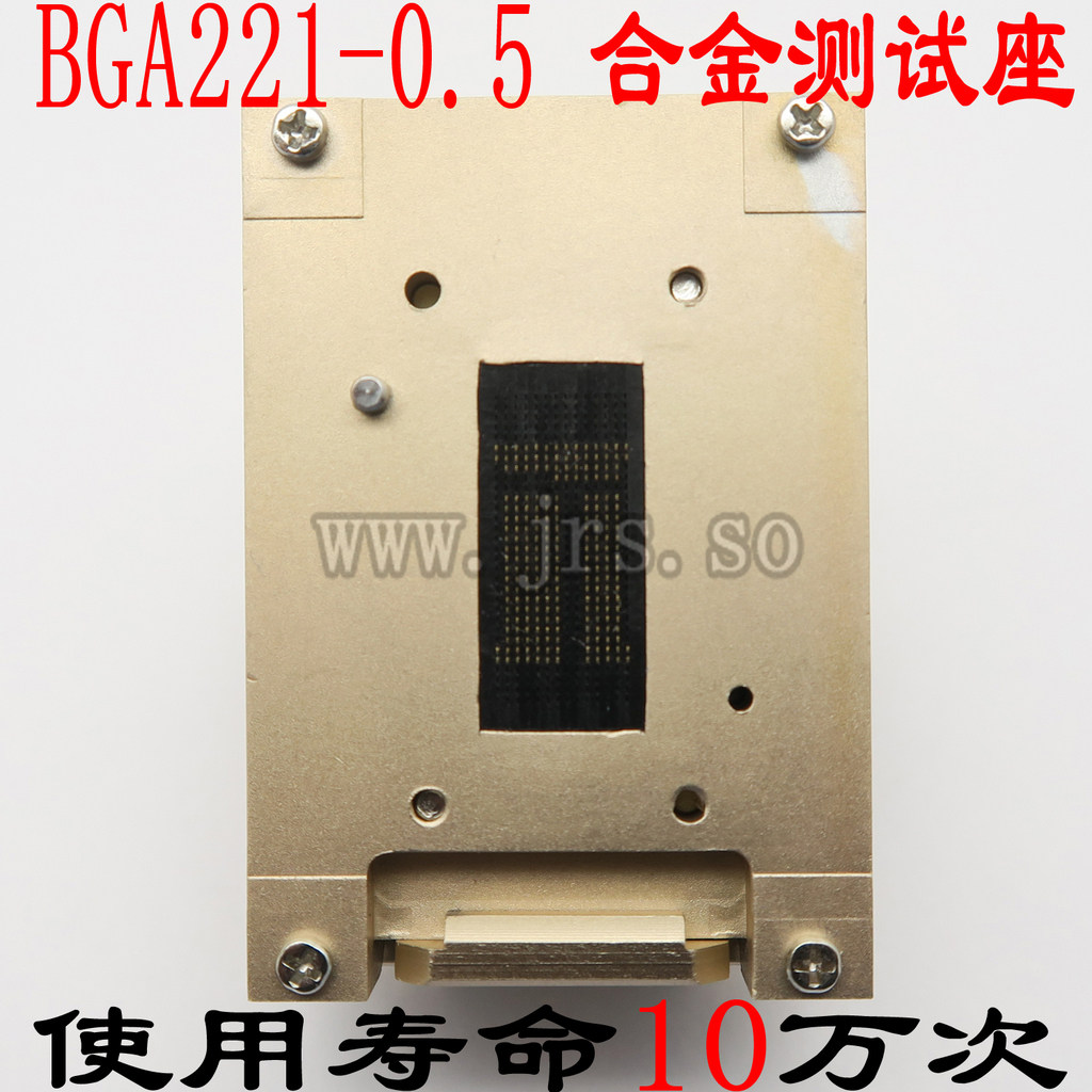 高频BGA221金属测试座EMCP221合金烧录座老化座编程座，如何实现高效字库读写？-测试座-淘宝好物网