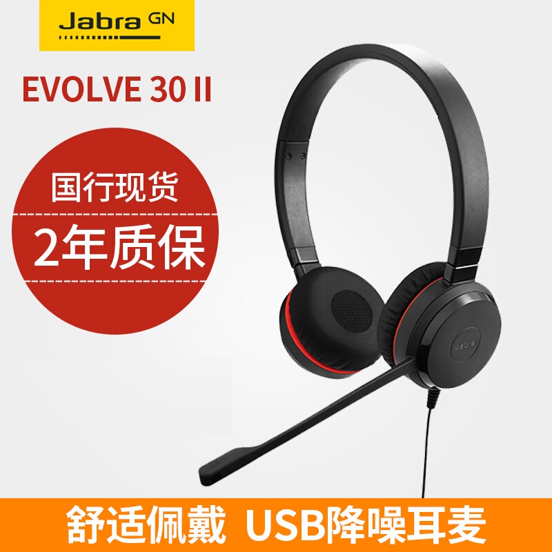 Jabra Evolve 30 Ii Evolve2 30 Binaural USB Noise-Canceling Telephone Headset/Headset