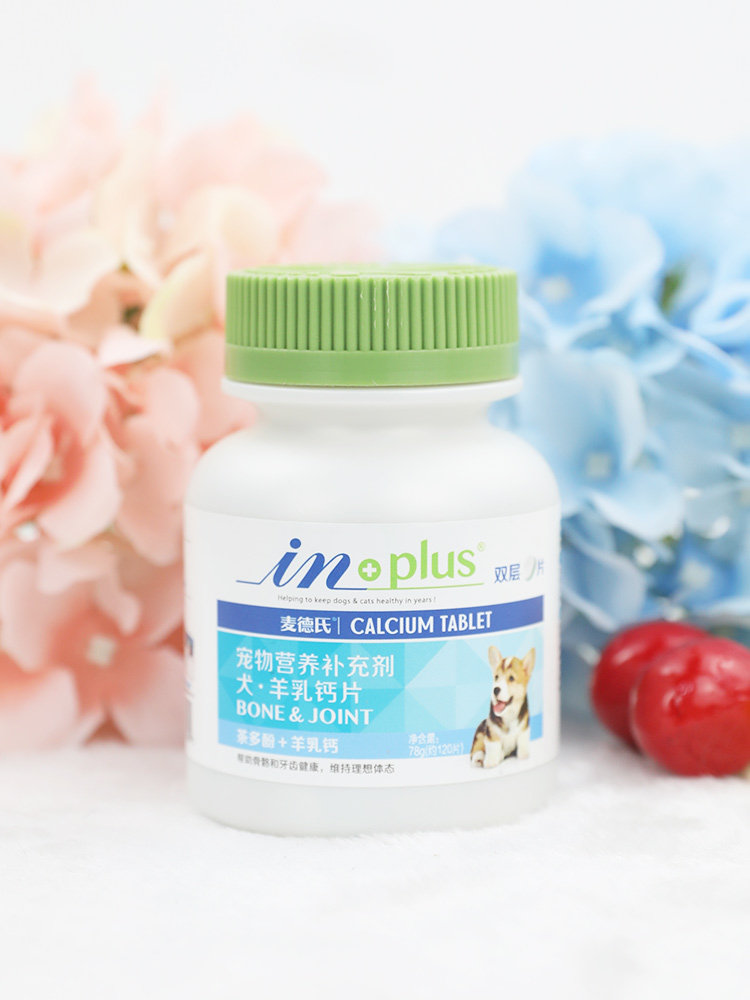 Med's goat milk calcium tablets 120 double-layer tablets dog calcium tablets pet puppy Teddy small dog bone calcium supplement