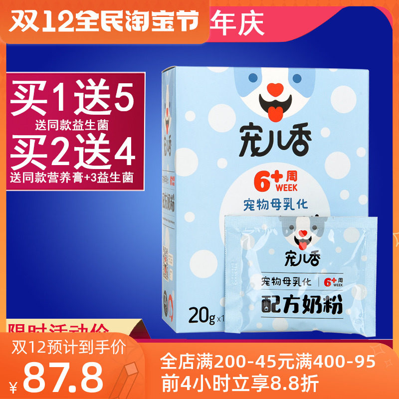 Darling Dogs Breastfeeding with Milk Powder Teddy Puppies Lactation Powder