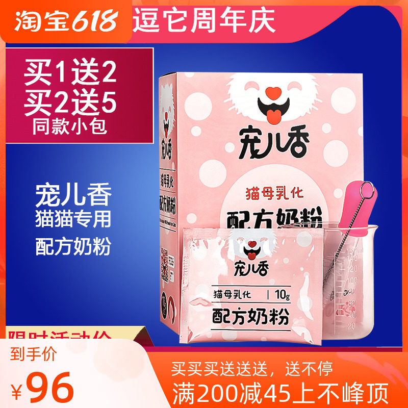 Beloved cat breast milk formula pet newborn kitten goat milk powder cat lactation nutrition nourishing cat