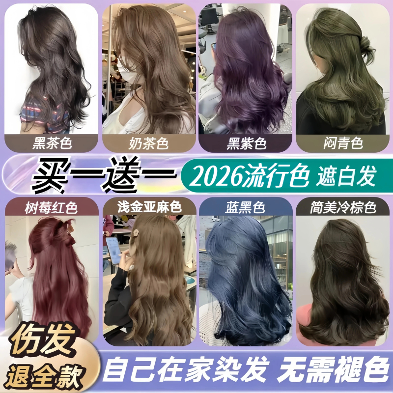 Home Hair Dye Cream Pure Brown-Black Tea Color for Women and Men, Plant-Based, Non-Staining on Scalp, Covers Gray Hair