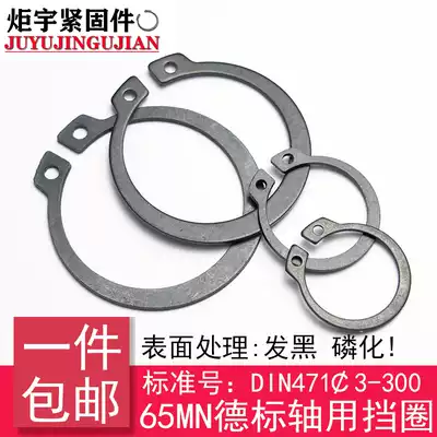 (￠ 3-￠ 300mm)65 Manganese DIN471 German standard elastic C- shaped buckle ring for thick shaft with elastic C- shaped C- shaped C- shaped buckle ring