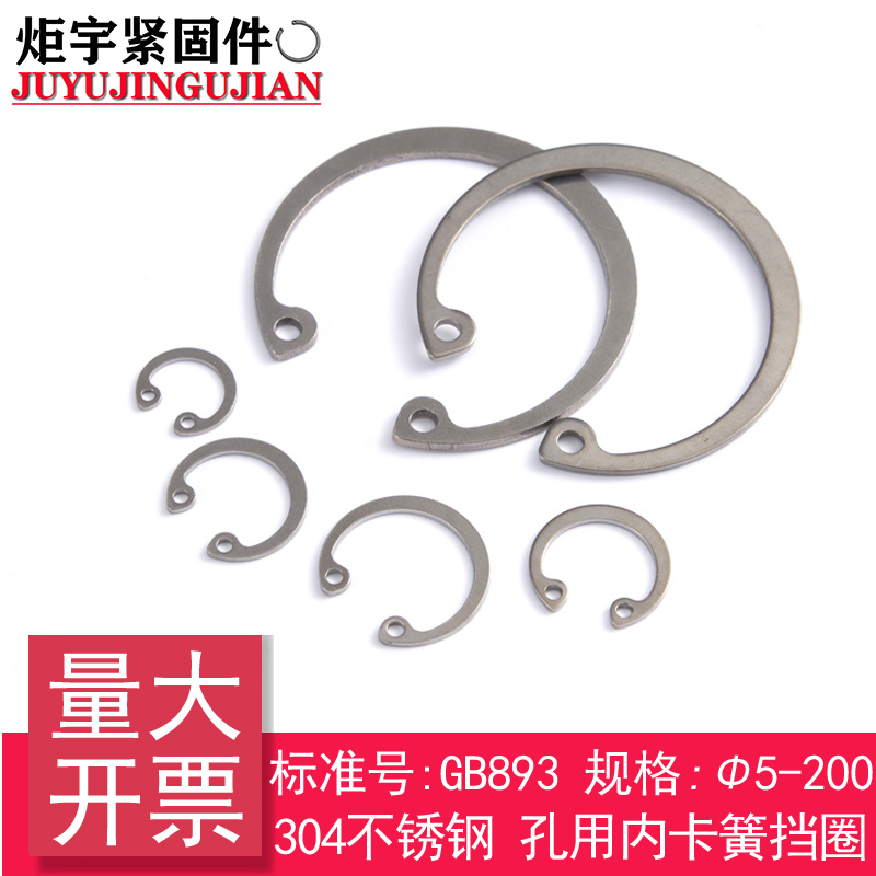 304 stainless steel GB893 elastic C-type retaining ring inner circlip spring C-type circlip C-type circlip C-type circlip hole circlip ring