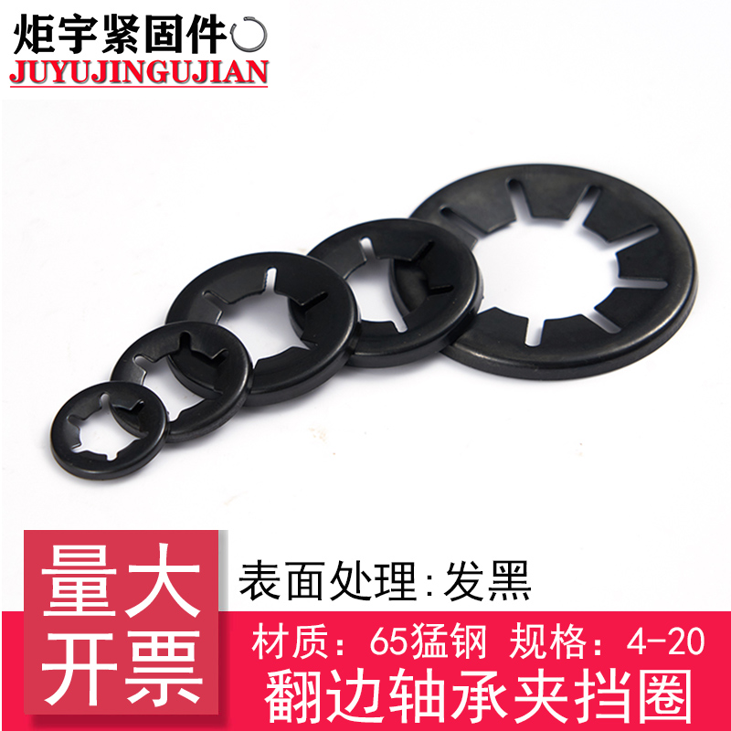 Flip) Bearing Clamp Cluster Cluster Cluster Clamp (65Mn)