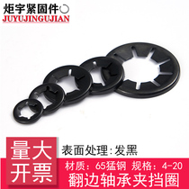 Flip) bearing clamp quick clamping washer plum blossom clamp (65Mn)