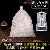 Non-woven drawing line Chinese herbal medicine filter slag bag decocting machine gauze cooking soup bag tea packaging brine bag