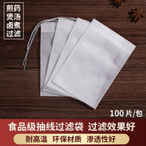 100 12*16cm draw line non-woven tea bags Decoction medicine Chinese medicine soup tea filter slag halogen material bags