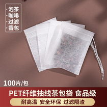 100 8*10cm non-woven pumping line pet tea bag decoction Chinese medicine tea tea filter bag disposable