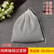 10 18*20cm cotton gauze bag Tea bag bag seasoning Chinese medicine decoction soup filter slag halogen material bag