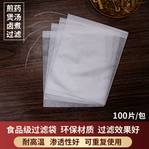 100 25*30cm non-woven draw line tea bags Decoction medicine Traditional Chinese medicine soup tea filter slag halogen material bags