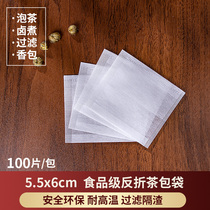 5 5X6 Corn fiber folded tea bag tea bag tea filter food grade slag bag disposable