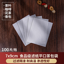 7X9 filter paper heat sealing tea bag tea bag tea packaging seasoning food grade coffee filter slag disposable disposable