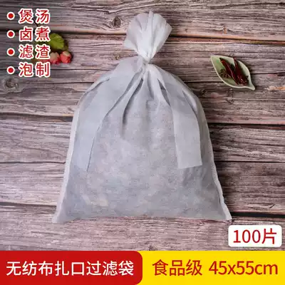 100 45*55cm Tie mouth non-woven tea bags Soup decoction Chinese medicine filter slag braised material bag decoction machine