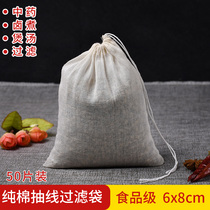 50 6*8cm cotton gauze bag Tea bag bag seasoning Chinese medicine decoction soup filter slag halogen material bag