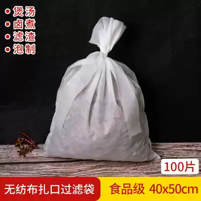 100 40*50cm Tie mouth non-woven tea bags Soup decoction Chinese medicine filter slag braised material bag decoction machine
