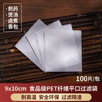 9X10 non-woven tea bag tea bag tea filter food grade residue halogen seasoning bag disposable