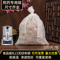 Non-woven binding mouth Chinese herbal medicine filter slag bag decocting machine gauze cooking soup bag tea packaging brine bag