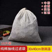 10 30*40cm cotton gauze bag Tea bag bag seasoning Chinese medicine decoction soup filter slag halogen material bag