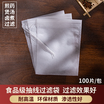 100 13*18cm non-woven draw line tea bags Decoction medicine Chinese medicine soup tea filter slag halogen material bags