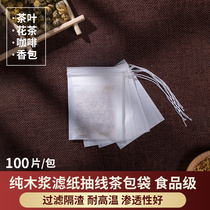100pcs 5 5*7cm suction line filter paper tea bag bag tea filter tea bag bubble medicine powder bag Tea bag disposable