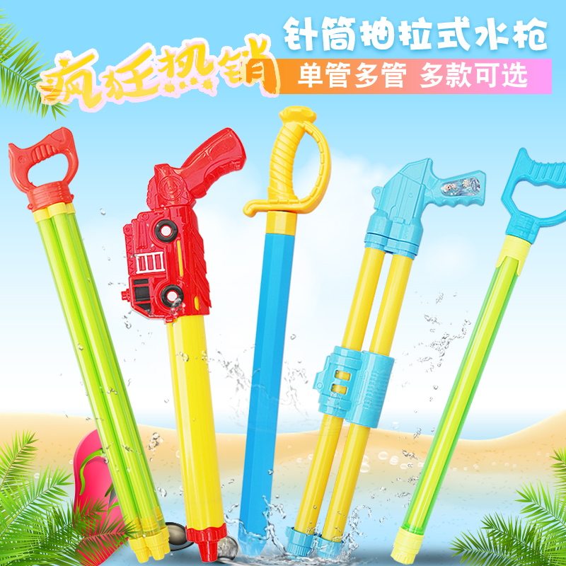 Children Toy Beach Rafting Water Cannon Pull-out Adult Male Girl Baby Backpack Jet Water Gun Toys-Taobao