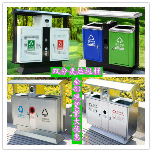Outdoor garbage can stainless steel sanitation large multi-classification street park community urban public smoking garbage bin