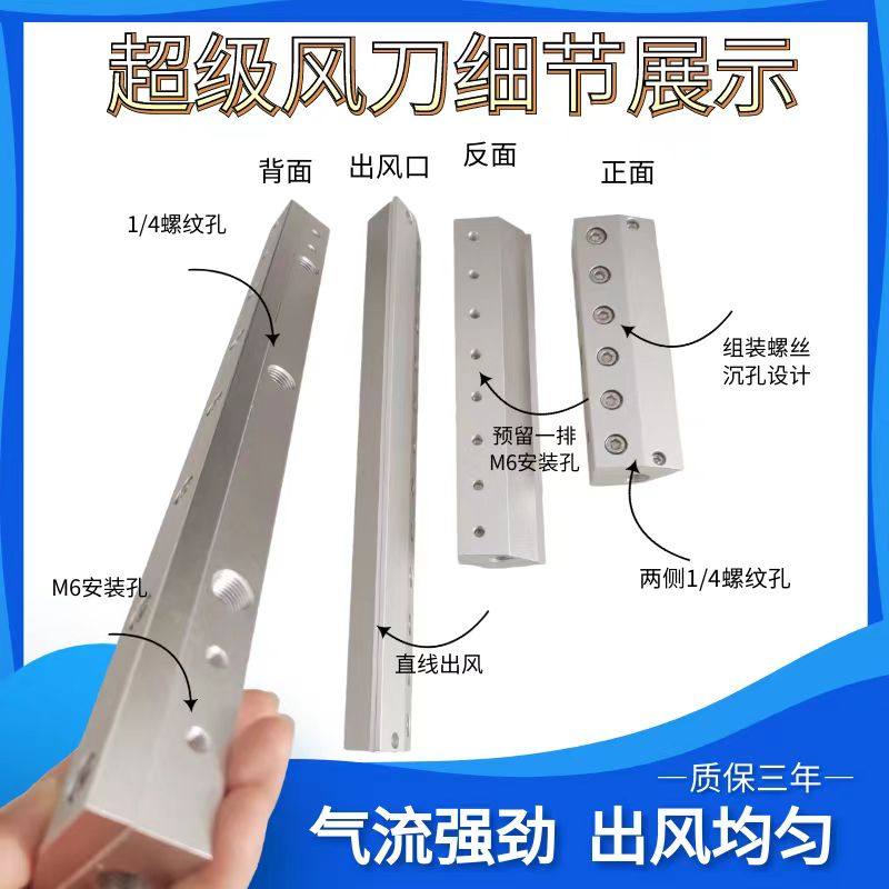 铝合金气刀风刀在工业吹气应用中有哪些优势?-机械喷嘴-淘宝好物网