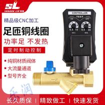 Air compressor electronic drain valve air storage tank cold dryer automatic timing drain exhaust electric switch solenoid valve