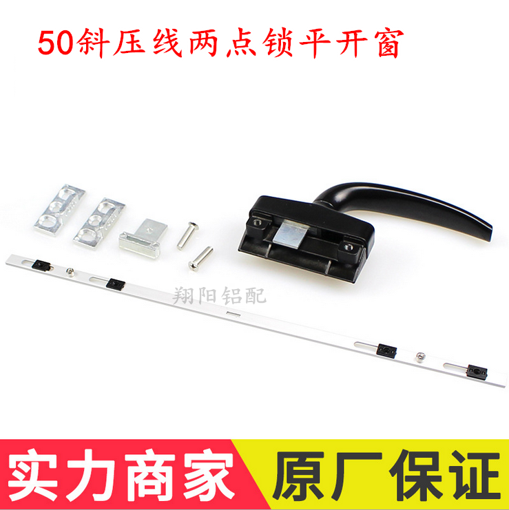 50 70 flat pressure two - point lock European multi - point lock drive handle more handle hand lock aluminum window lock